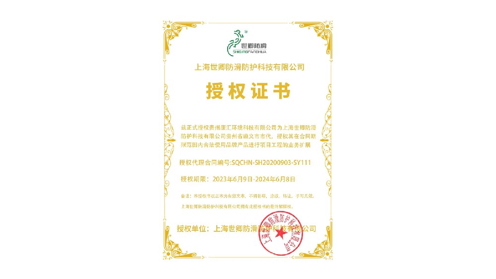 荣誉资质二